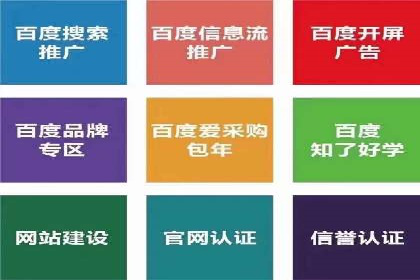 百度SEM竞价推广的创意广告制作：从构思到执行的完整过程